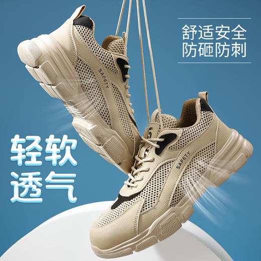 新品夏季透气防砸防刺轻便劳保鞋大网眼透气安全鞋防护鞋钢包头EVA 商品图6