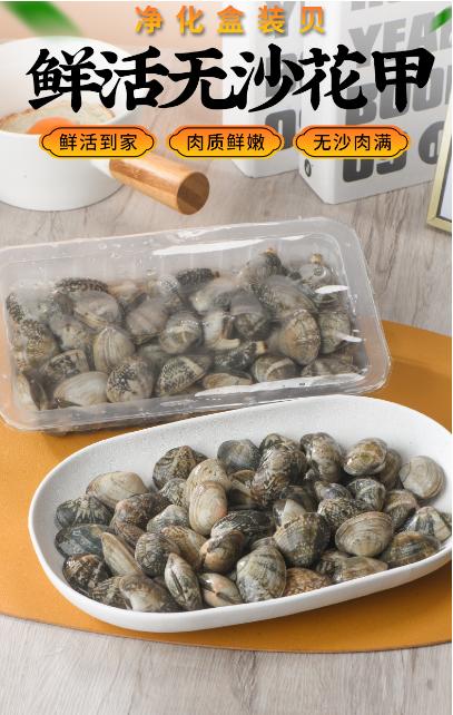 【自提】鲜活无沙花甲 商品图0