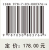 青海省多年冻土区热融地质灾害调查研究 商品缩略图4