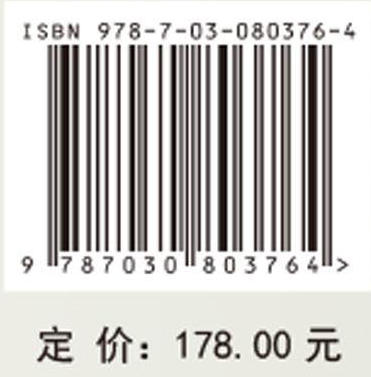 青海省多年冻土区热融地质灾害调查研究 商品图4