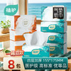 植护气垫抽纸大包家用实惠装餐巾纸整箱批家面巾擦手厕纸卫生纸巾 8包 商品缩略图0