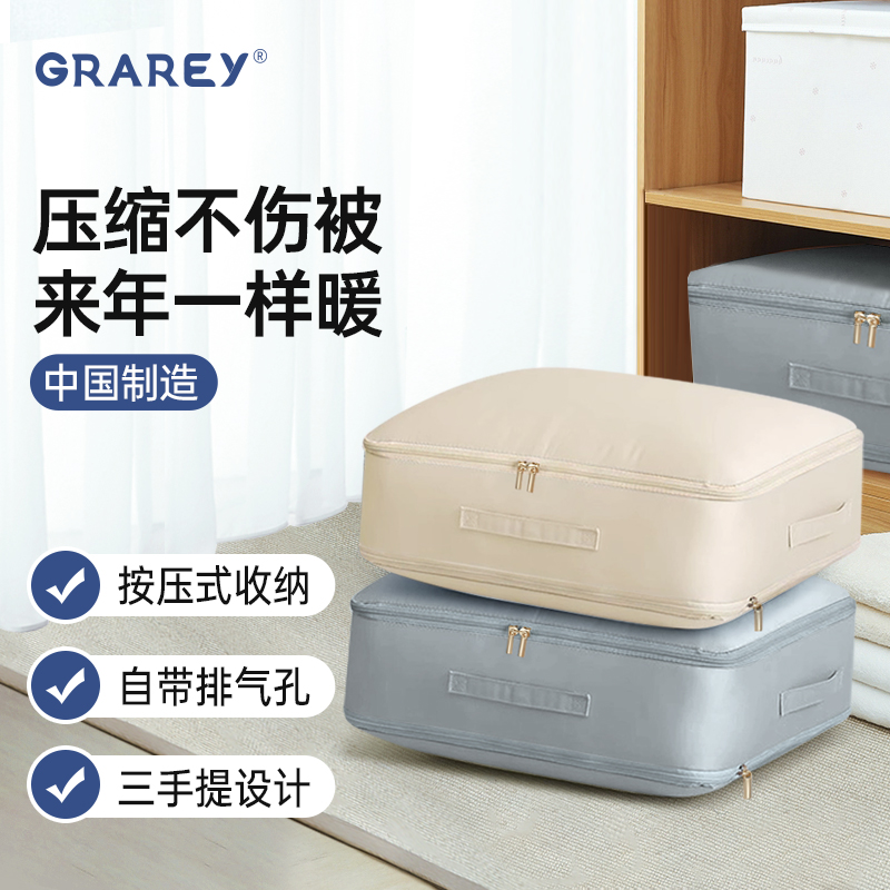 【GRAREY格瑞亚-棉被压缩收纳袋-加大号】收纳新科技，压缩不伤被，来年一样暖❗