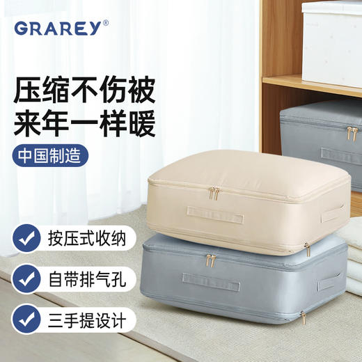 【GRAREY格瑞亚-棉被压缩收纳袋-加大号】收纳新科技，压缩不伤被，来年一样暖❗ 商品图0