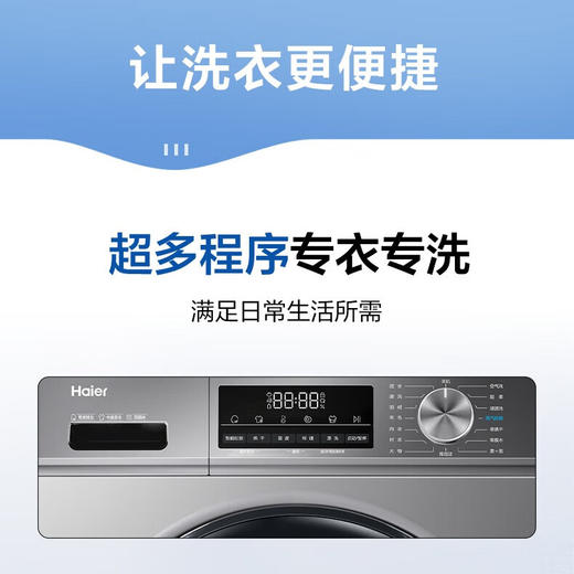 海尔（Haier） 10公斤大容量 滚筒洗衣机 全自动  初色51 洗烘一体机 超薄嵌入 智能投放 AI动平衡  智能烘干 微蒸气空气洗 双涡旋自清洁 EG100HPRO51】 商品图6