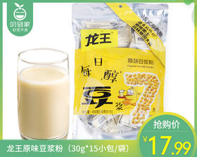 龙王原味豆浆粉（30g*15小包/袋）生产日期: 10月
