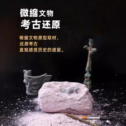 【国家宝藏三星堆】匹诺考古挖掘三星堆纵目面具黄金面具考古挖掘青铜器三星堆盲盒 商品图8