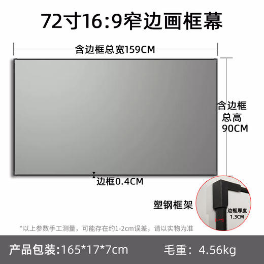 投影幕布100寸120寸窄边抗光幕金属画框幕布投影仪幕布挂装幕 商品图6