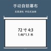 【电影便携高清家用投影仪幕布】100寸手拉升降自锁投影屏 幕壁挂幕布 商品缩略图5