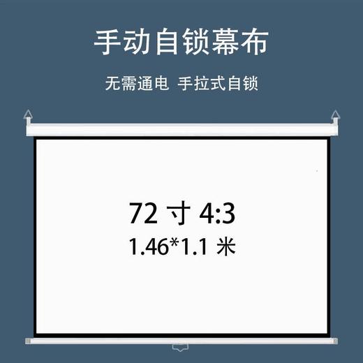 【电影便携高清家用投影仪幕布】100寸手拉升降自锁投影屏 幕壁挂幕布 商品图5