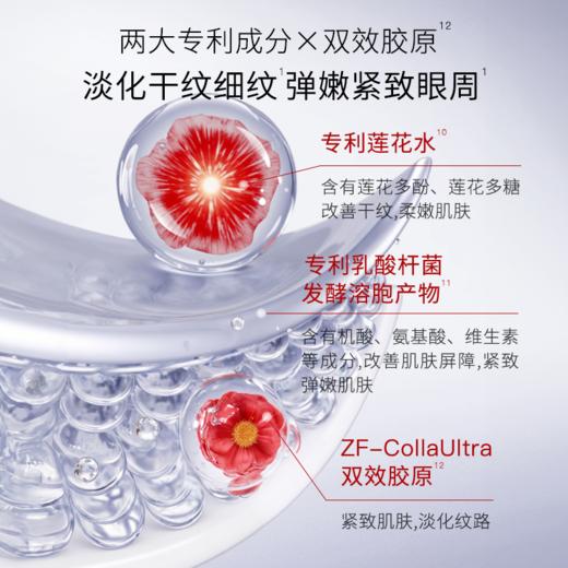 鄭明明胶原肽紧致冻干眼膜套盒 紧致抗皱 舒缓眼周肌肤 商品图4