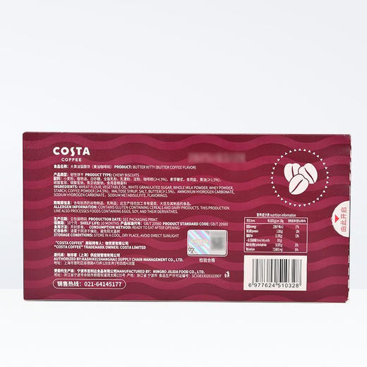 COSTA大黄油奶酪饼 商品图5