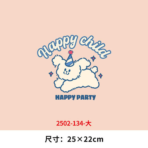 卡通动物小狗烫画印花贴新款DIY热转印烫画happy child 商品图0