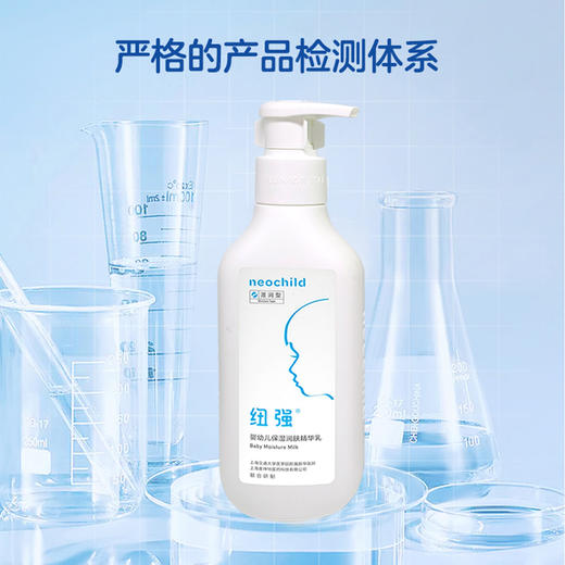 纽强200g婴幼儿保湿润肤系列（精华霜/精华露/精华乳）（新旧包装随机发货） 商品图13
