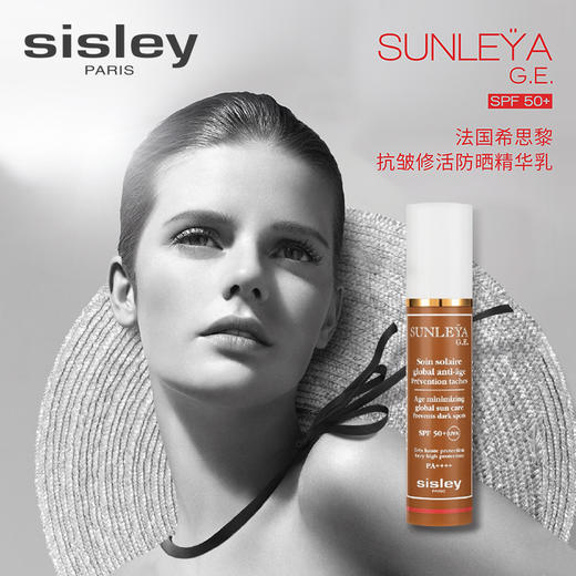 【6.28王炸割肉价】sisley希思黎 抗皱修活防晒精华乳50ml  SPF50 （限26年6月） 商品图3