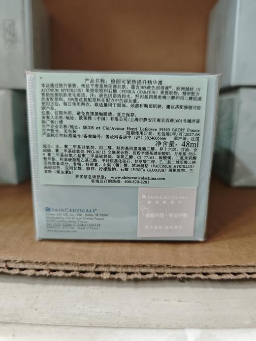 修丽可紧致塑颜精华霜(AGE)48ml 商品图3