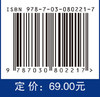 海洋机器人环境感知 商品缩略图4