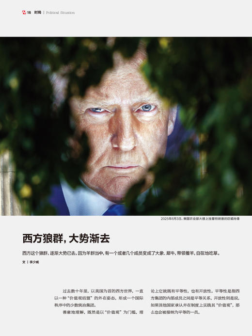 南风窗杂志2025年第14期：毕业了怎样 商品图3