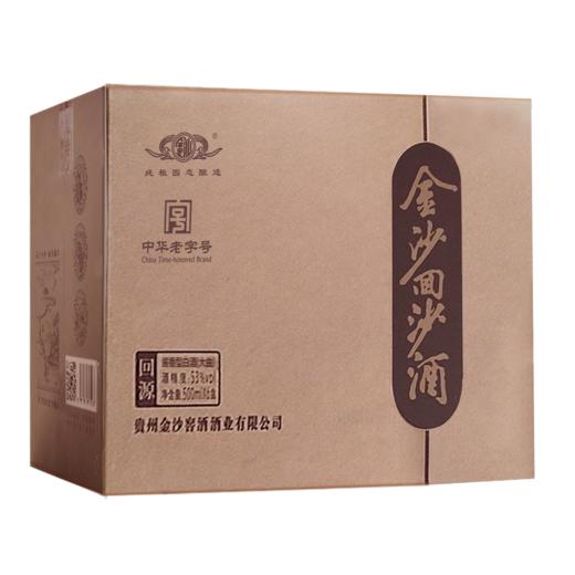 【 热款 回源】53度金沙回沙酒（回源）500ml1*6 贵州酱香型白酒 大曲坤沙纯粮酒 口粮酒 宴请自饮酒水  500ml 商品图5