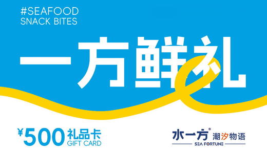 一方鲜礼礼品卡 商品图0