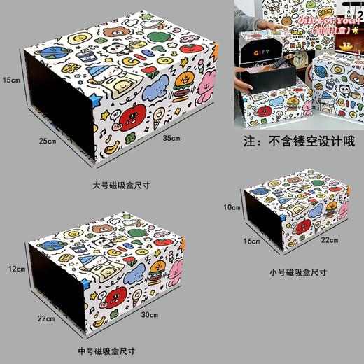 礼品包装服务（卡通白底涂鸦） 商品图0