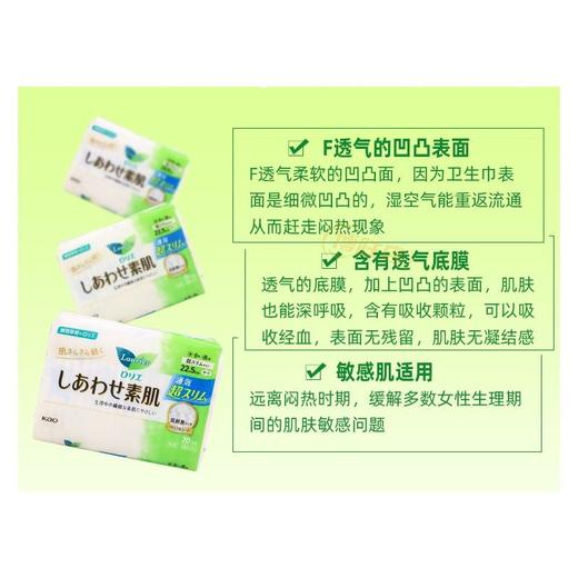 日本花王原装乐而雅进口透气棉柔系列日用卫生巾22.5cm 20片效期26年5月 商品图4