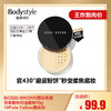 【6.28王炸割肉价】BOBBI BROWN芭比布朗羽柔散粉控油蜜粉10g1#Pale Yellow磨皮粉（日期22年1-2月产，国际五年到27年，介意慎拍） 商品缩略图0