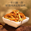 【9.9秒杀】杞里香新会陈皮丝 100g*2罐 商品缩略图5