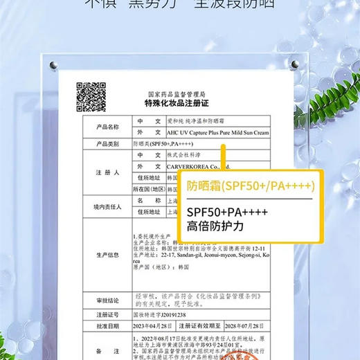 ⏰定好闹钟快冲！敏感肌狂喜！！！AHC防晒霜真的能当素颜霜用啊💡自然提亮不假白 SPF50+ PA++++防晒值拉满⛱️绝了！50ml /瓶❗️现49.9两瓶❗️🌞回购N次不踩雷！ 商品图13