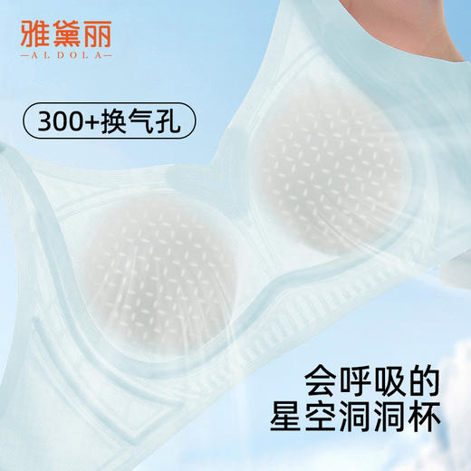 雅黛俪内衣女夏季薄款冰丝无痕美背文胸小胸聚拢洞洞杯透气胸罩 商品图3