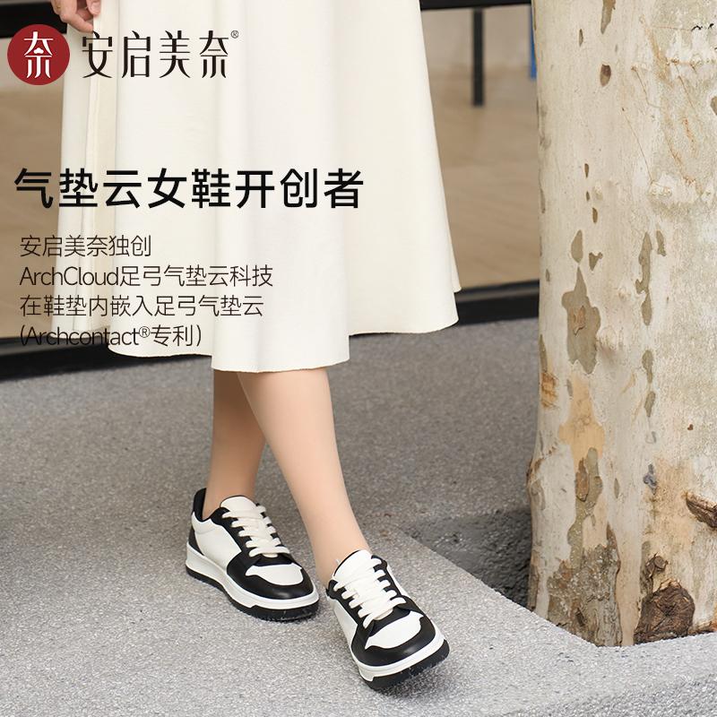 ARCHCONTACT安启美奈气垫云黑白熊猫撞色牛皮休闲通勤厚底鞋53024
