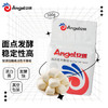 安琪低糖型高活性干酵母粉100g 发面家用自制包子馒头发酵粉 烘焙原料 /粮油调味 /烘焙原料 /酵母/发酵粉 商品缩略图6