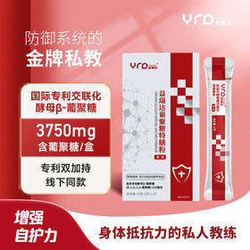 益瑞达葡聚糖特膳粉