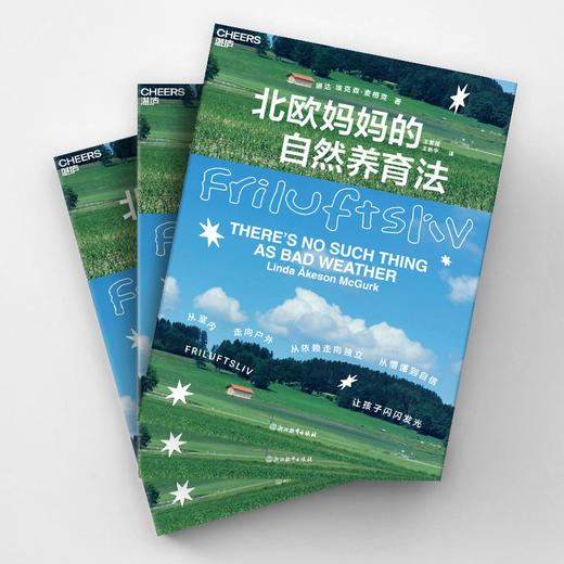 北欧妈妈的自然养育法  一套应对“手机式童年”的北欧育儿方法论！ 商品图3