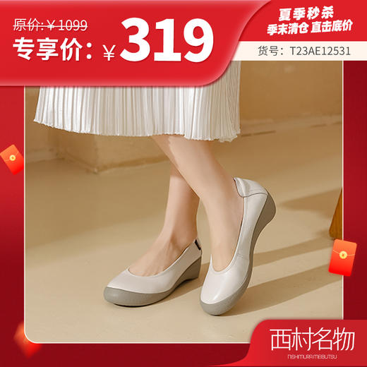 西村名物2023年春季新款头层牛皮鞋面猪皮内里内垫平底舒适单鞋T12531 商品图0