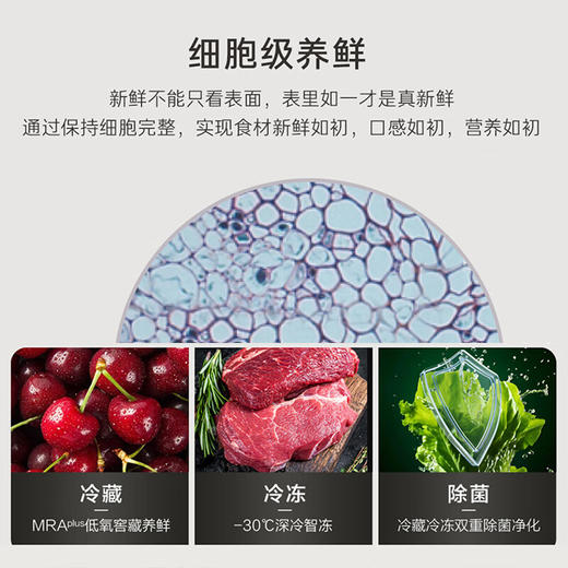 卡萨帝（Casarte）540升冰箱594mm超薄零嵌入式三系统十字对开门一级能效【高分质感系列】 BCD-540WGCTDM7WHU1(棕) 商品图2