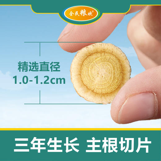 全民粮欢 固阳有机黄芪罐装-礼盒 大片黄芪切片100g/瓶 商品图2