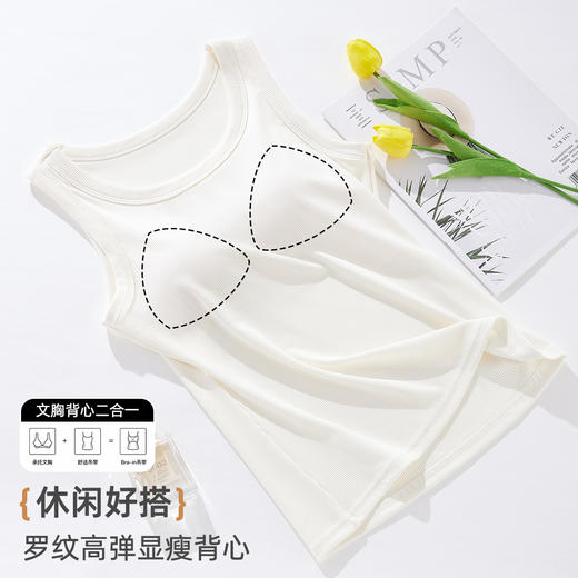 雅黛俪女士吊带背心带胸垫兔穿一体内搭外穿白色背心上衣夏季 商品图2