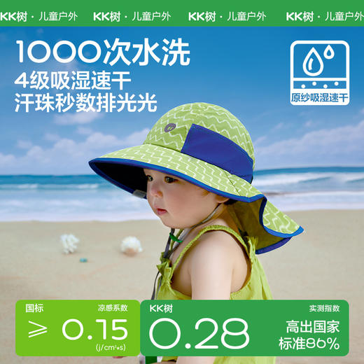 【KK树】灵感涂鸦防晒帽 商品图3