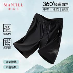 【商场同款】熳洁儿 男士五分裤速干透气松紧腰运动休闲夏季可居家可外穿25203961