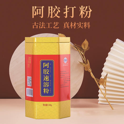 【三罐立减10元❗️即食阿胶粉】甄选品质原料制作，采用真驴皮阿胶制作，美味营养好吸收，阿胶糕阿胶块打粉冲泡，山东东阿阿胶粉L 商品图0