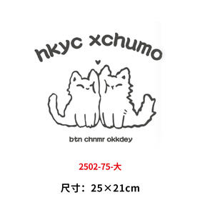卡通动物小猫烫画印花贴新款DIY装饰热转印电熨斗烫画
