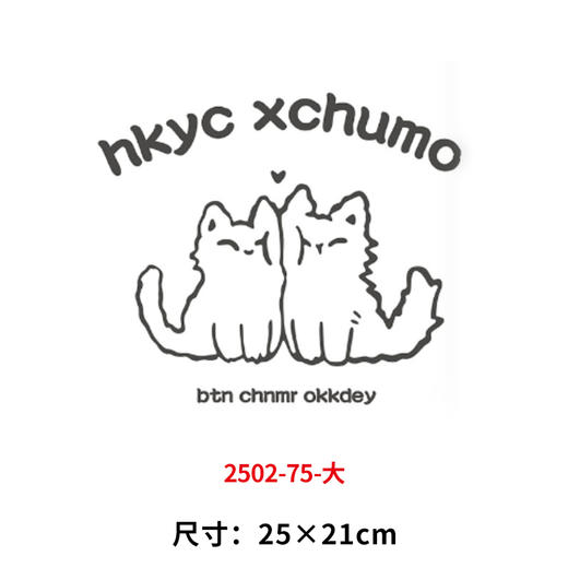 卡通动物小猫烫画印花贴新款DIY装饰热转印电熨斗烫画 商品图0