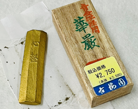 SG 027古梅园 华岩 青金墨
