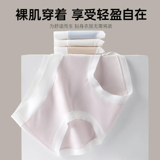 风轻日柔 4条装(VIP)  100%纯棉底裆夏季透气薄款舒适高弹不夹裆女士内裤 商品图9