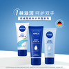 妮维雅（NIVEA）护手凝露海洋精华双支套装50ml*2清爽护手霜 商品缩略图1
