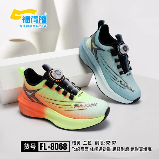 福得隆 8066 双网纽扣32-37 商品图2