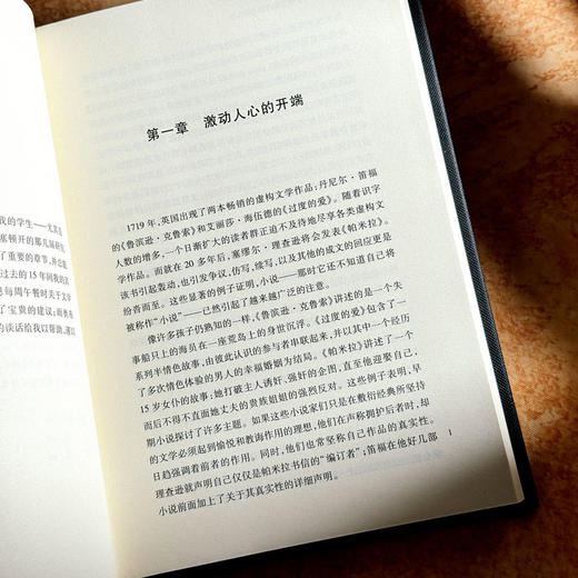 新开端 18世纪英国小说实验 十八世纪英国小说发展史 六点图书 商品图7
