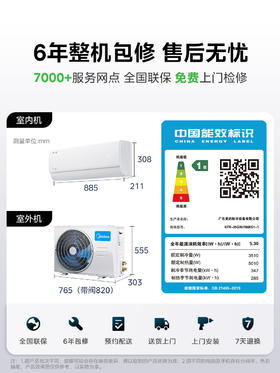美的1.5匹空调挂机_KFR-35GW/N8KS1-1