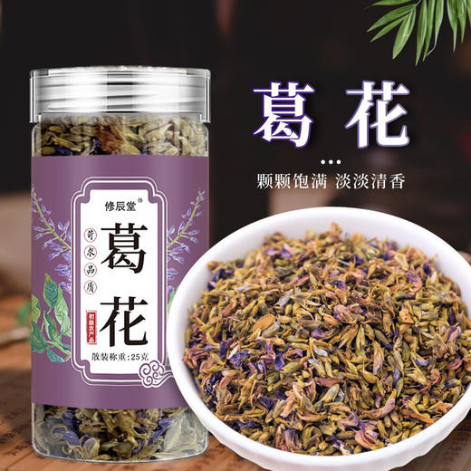 【买二送一❗️葛花养生茶】甄选产地当地新货，手工筛选自然晾晒，无熏染无添加，美味健康无负担，葛花瓶装中药材新货养生花草茶L 商品图0