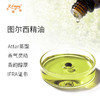 图尔西精油 Sadaf Oil
 印度直采 原料批发芳疗护理调香 商品缩略图1